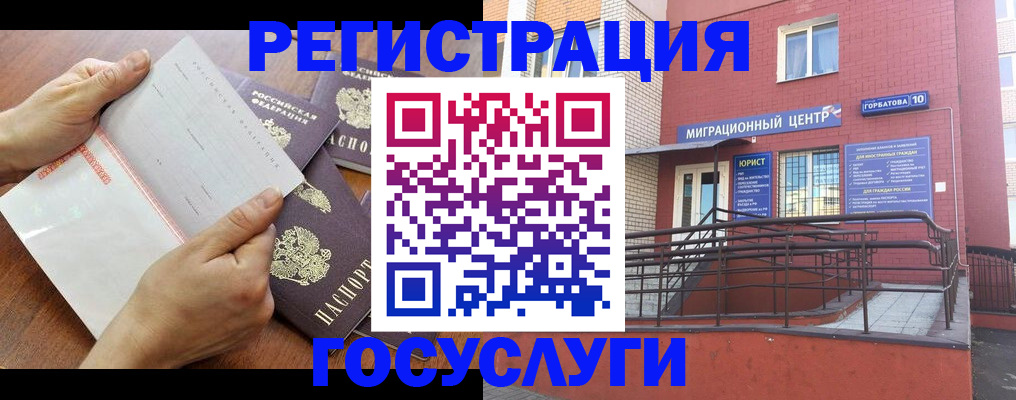 прописка регистрация в Ясногорске