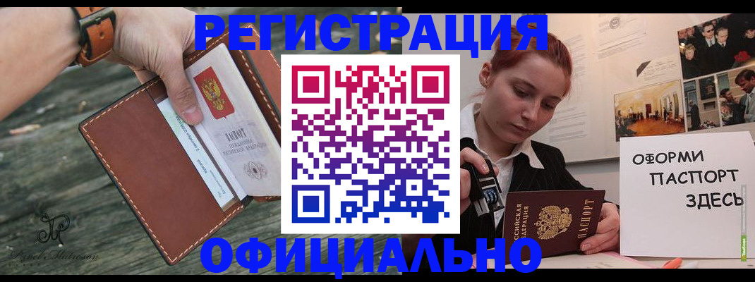 купить прописку в Ясногорске