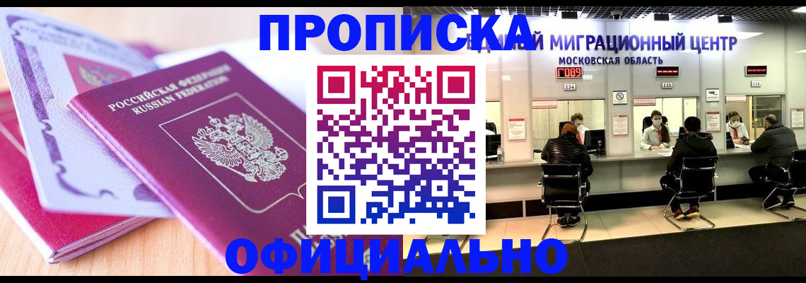 миграционный учет в Ясногорске