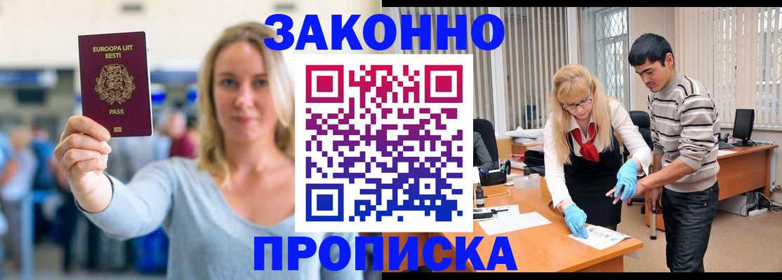 временная регистрация гарантия в Ясногорске