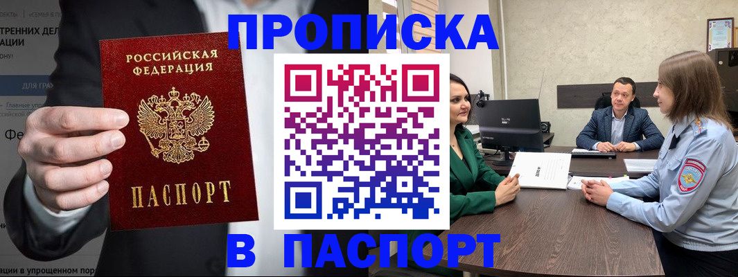 временная регистрация законно в Ясногорске